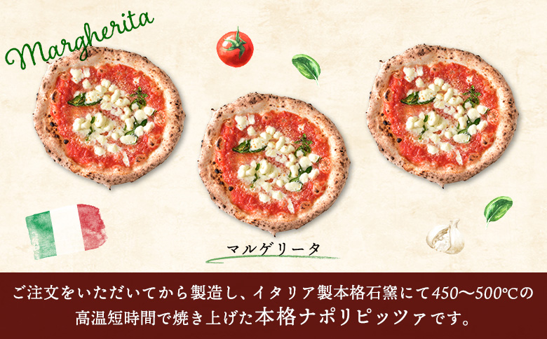 石窯ピッツァ3枚（マルゲリータ）とサッポロクラシックのセット【C99006】
