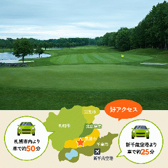 隨縁カントリークラブ恵庭コースゴルフ場利用券(3000円)【55001】