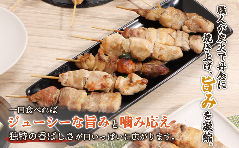 北海道産とりもも串　5本×2パック【81000701】