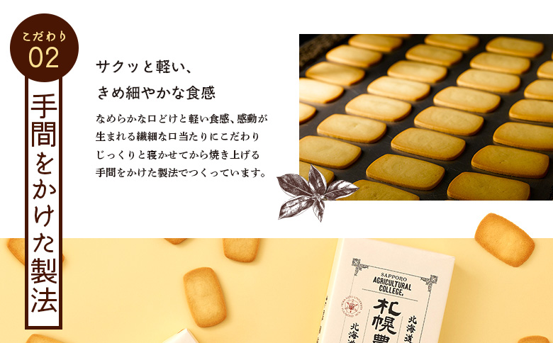 【札幌農学校】北海道ミルククッキー　24枚入り×20箱【1ｹｰｽ】【950011】 24枚入り×20箱
