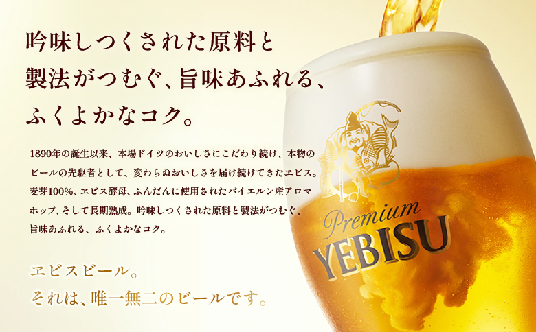 サッポロヱビスビール350ml×192本（8箱）【930060028】