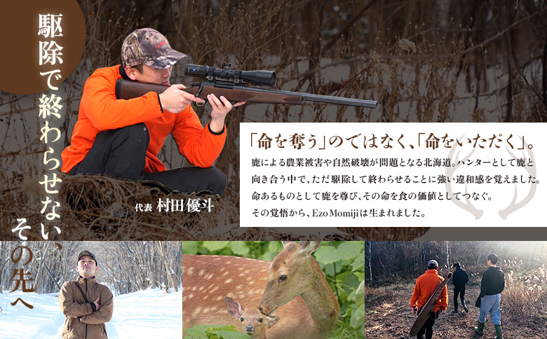 【恵庭産蝦夷鹿肉使用】熟成　蝦夷鹿ソーセージ（3種セット） （プレーン3パック・バジル3パック・チョリソー3パック）【920023】 3種各3パック