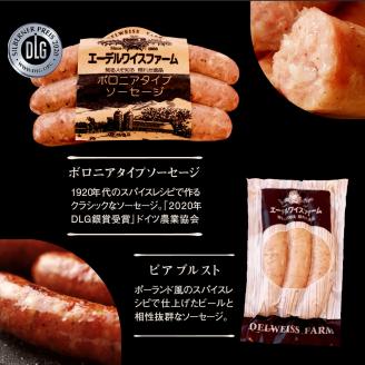 5種ソーセージ詰め合わせ（S-4）保存料不使用【580003】