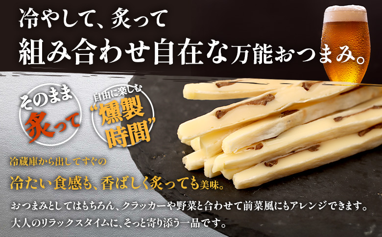 【定期便：6回】いぶりがっこチーズスティック 3袋【040156】