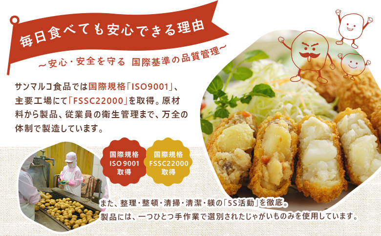 北海道の味男爵コロッケセット（男爵、かぼちゃ、カレー）計3袋【070043】