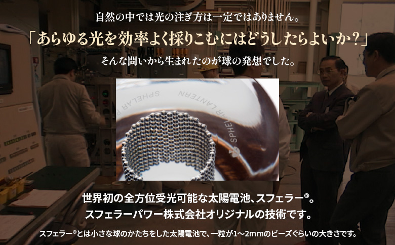 【世界初の全方位受光ソーラー】スフェラースティック（カラー：カッパー）×2本セット【080016】 カッパー（2本）