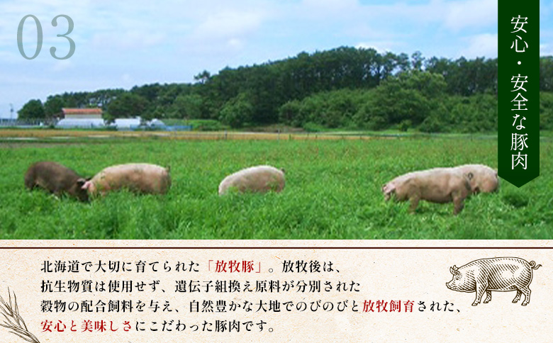 北海道産放牧豚 無添加ポークウインナー ×10パック＆粗挽きウインナー・ハーブソーセージ ×各5パック【120025】