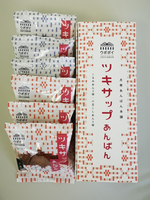 月寒あんぱん本舗(株)ほんま恵庭工場オリジナルセット（4種類）【17003302】