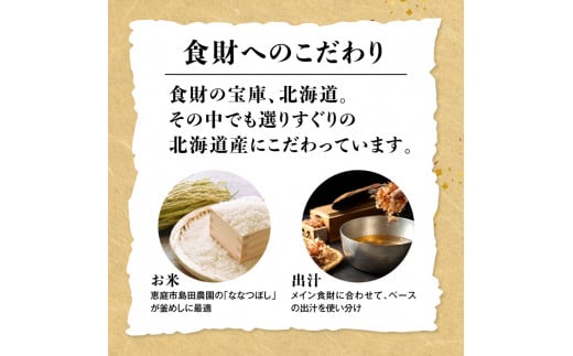 しばれ釜めし3個セット（いちえ特製釜めし/帆立釜めし/ちゃんちゃん鮭いくら釜めし ）【28000101】