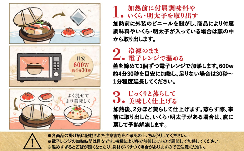 釜めし専門店の『特製釜めし』『ほたて釜めし』『鮭いくら釜めし』のギフトセット【280014】