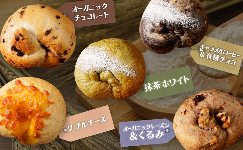 トモヱベーグル ギフトセット「北の麦輪（むぎわ）10個セット」【330001】