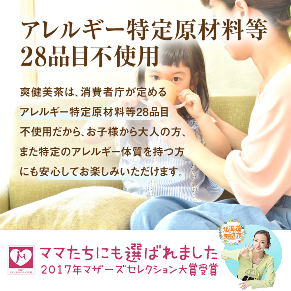 『定期便：全2回』爽健美茶2L×6本【38001901】