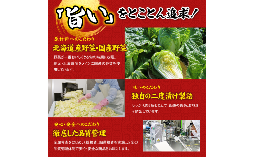 スーパー極上キムチ300g×6個【40000101】