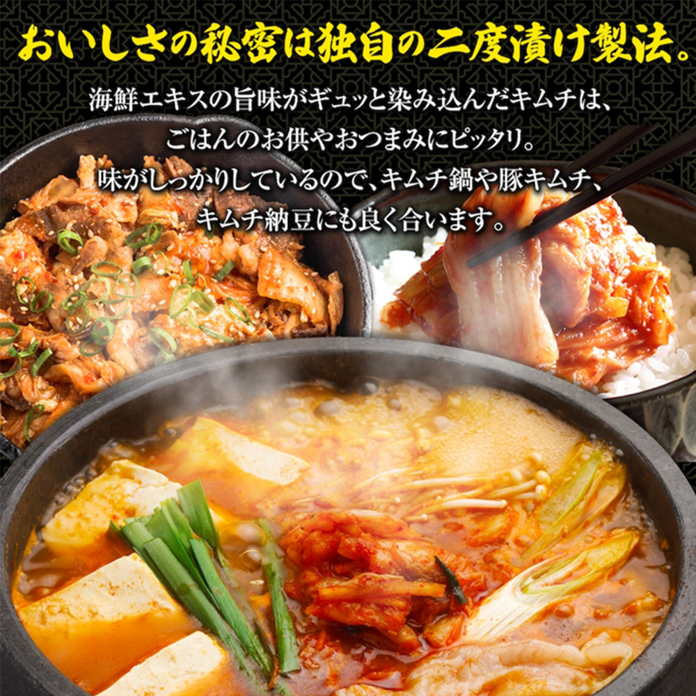 『定期便:全5回』スーパー極上キムチ2パック【40000901】 2パック(定期便5回)