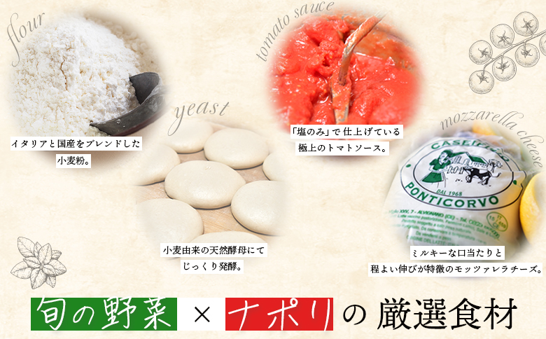 チェルボの石窯ピッツァ ５枚【アソート５種】【43001301】