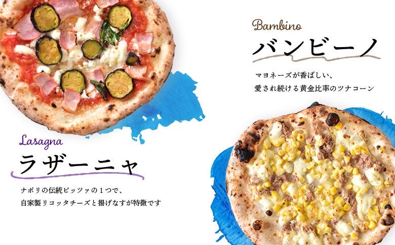 チェルボの石窯ピッツァ ７枚【アソート７種】【43001401】