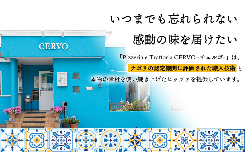 『定期便：全3回』北海道チェルボの石窯ピッツア【マルゲリータ5枚】【43008801】