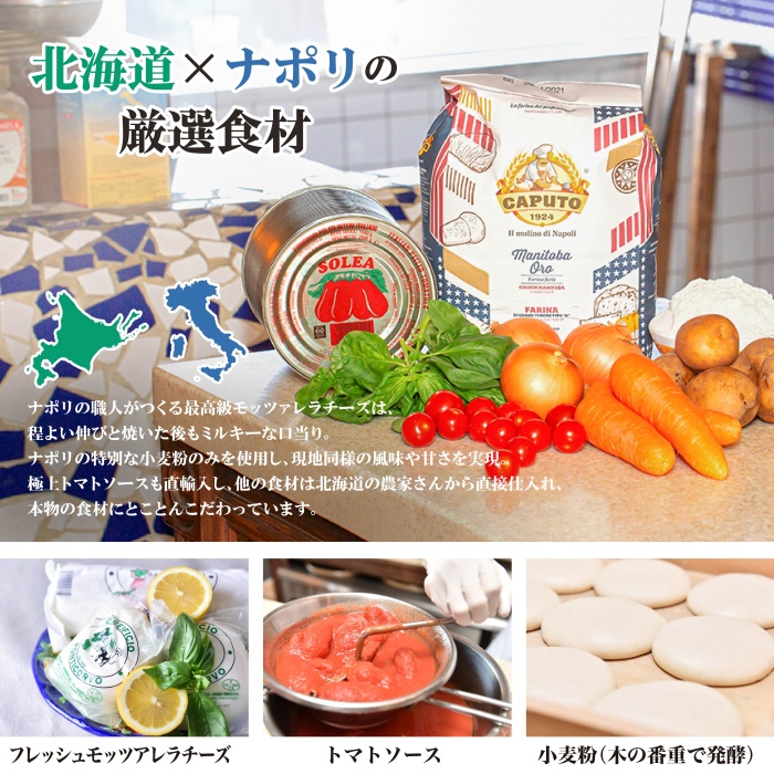 『定期便：全3回』北海道チェルボの石窯ピッツァ【マルゲリータとおすすめＡセット】【43009601】