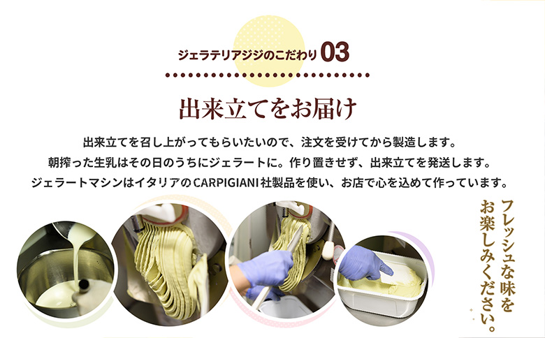 ジェラテリアGigiのイタリアンジェラート『イタリア産マローネラッテ』2000ml【430153】