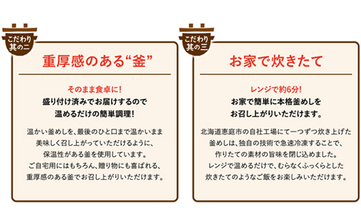 けんたろうの釜めし（かに）4個セット【44002701】