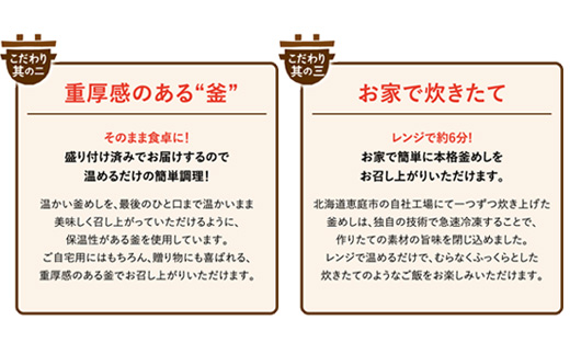 けんたろうの釜めし（とり）4個セット【44003301】