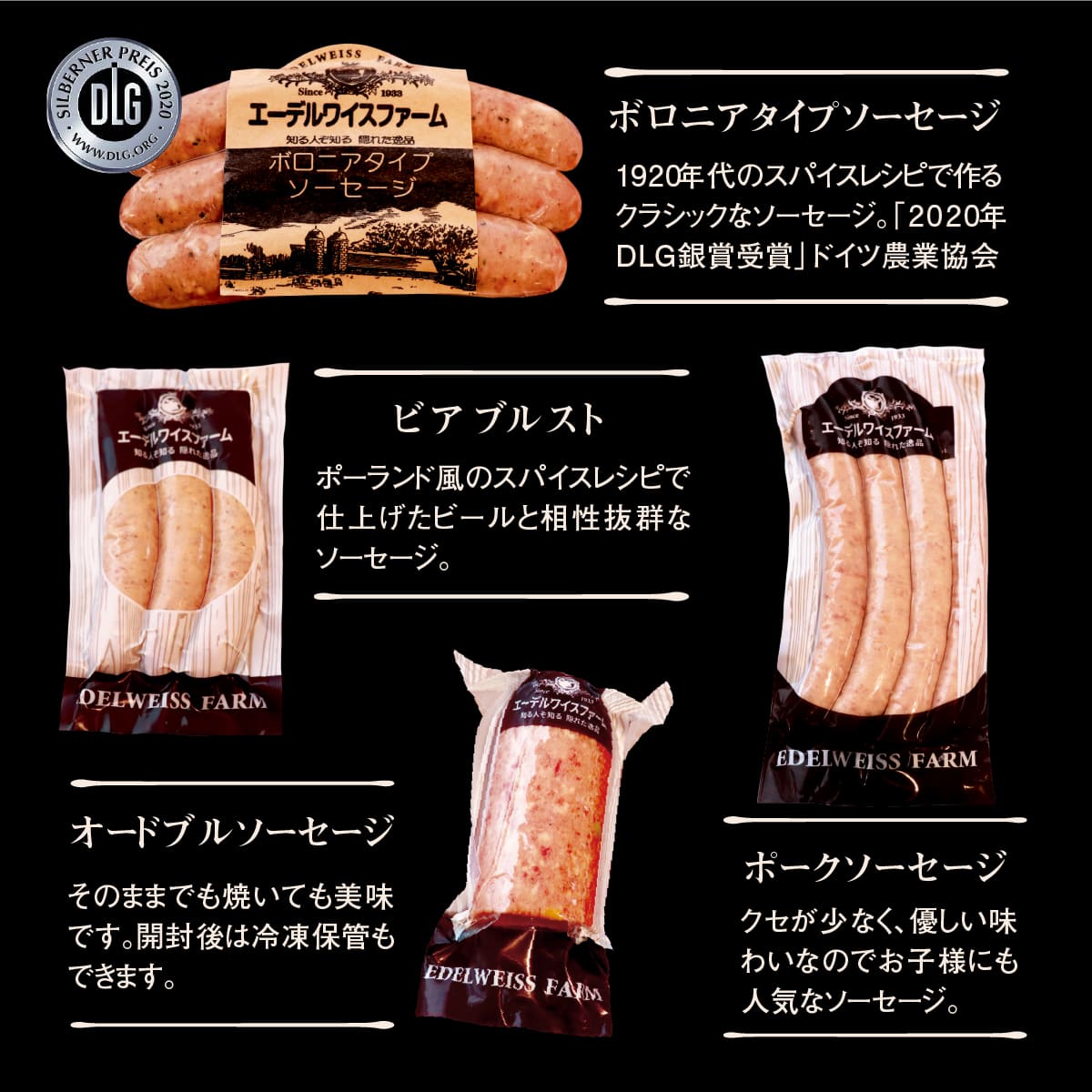 4種ソーセージ詰め合わせ（S-1）保存料不使用【58000201】