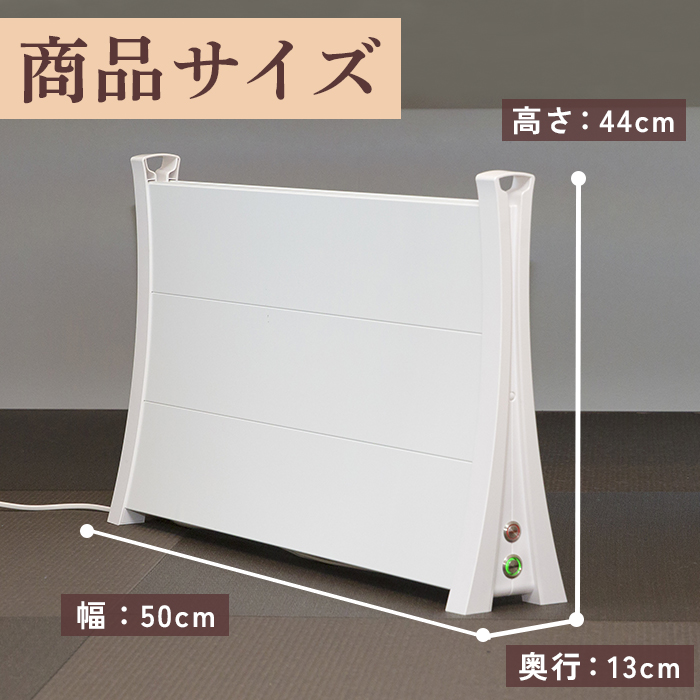 アルミパネルヒーターicoro（イコロ）50cmタイプ ホワイト（i-500WH）【09006】
