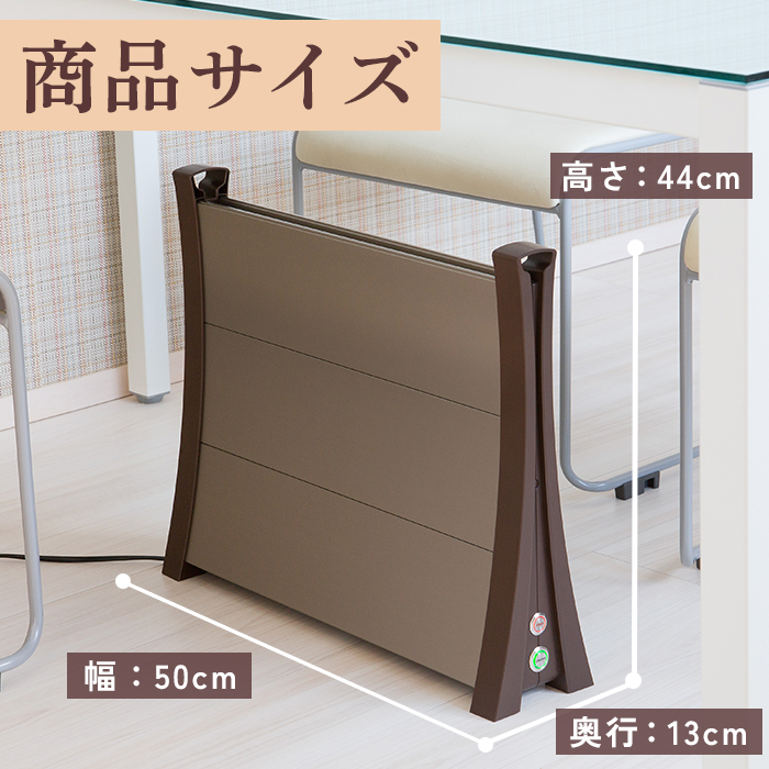 アルミパネルヒーターicoro（イコロ）50cmタイプ ブラウン（i-500BR）【09007】