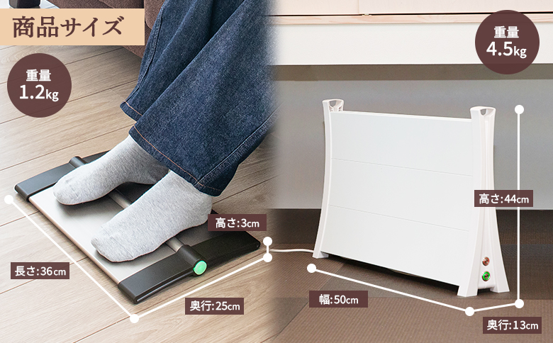 フットヒーターaciri（ブラウン）とアルミパネルヒーターicoro（イコロ）50cmタイプ（ホワイト）セット【090027】