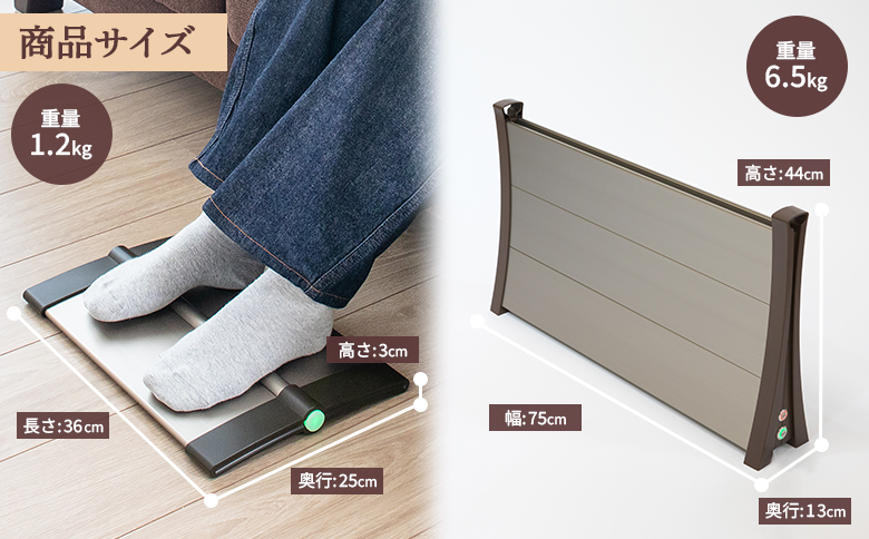 【ANA限定】フットヒーターaciri（ブラウン）とアルミパネルヒーターicoro（イコロ）75cmタイプ（ブラウン）セット【090029】