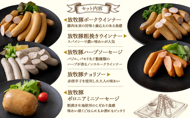 「北海道産放牧豚 無添加ウインナーセット」とトモヱベーグル「北の麦輪」18個セット【C99030】