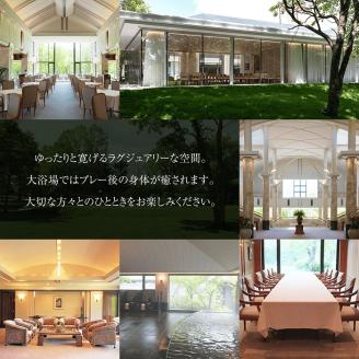 恵庭カントリー倶楽部【平日限定】１ラウンド(４名様)ゴルフ券(キャディ付)【47002】