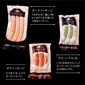 5種ソーセージ詰め合わせ（S-4）保存料不使用【580003】