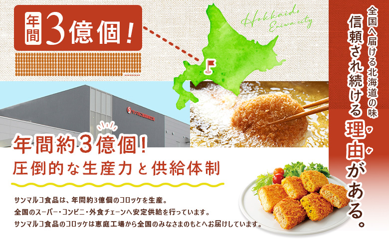 コロモア　羊蹄ごろっと男爵×種までカリッとかぼちゃセット（各3袋）【070084】 各3袋