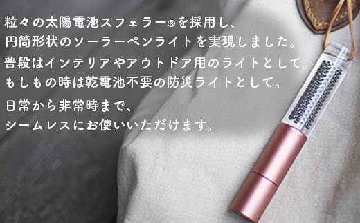 【世界初の全方位受光ソーラー】スフェラースティック（カラー：シルバー）【08000501】 シルバー（1本）