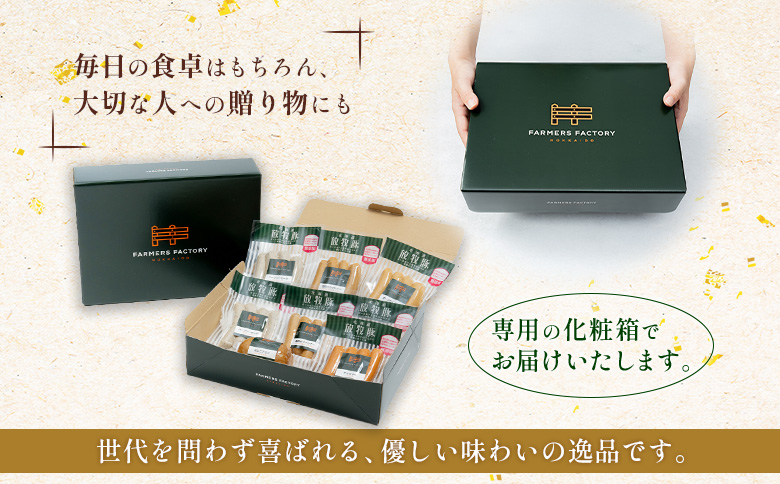 【熨斗付き】北海道産放牧豚 無添加ウインナーセット（化粧箱入り） ×2セット【120012】