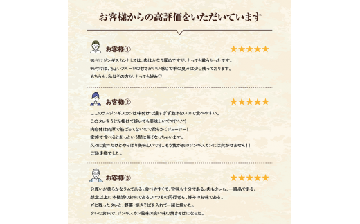 味付きジンギスカン300g×2個【16000902】