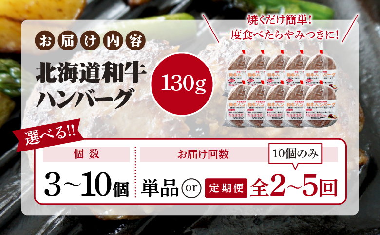 阿部精肉店の味付き和牛ハンバーグ（130g×7個）【16001901】 130g×7個(1回発送)