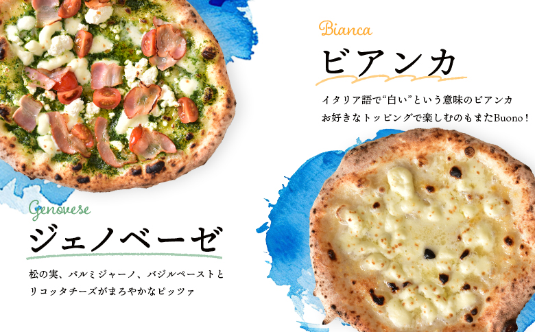 チェルボの石窯ピッツァ ７枚【アソート７種】【43001401】