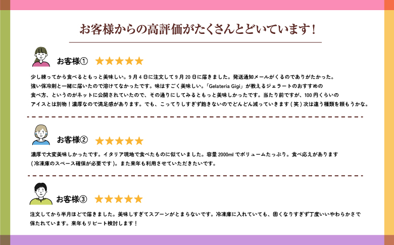 ジェラテリアGigiのイタリアンジェラート『イタリア産ピスタチオ』2000ml【43001902】
