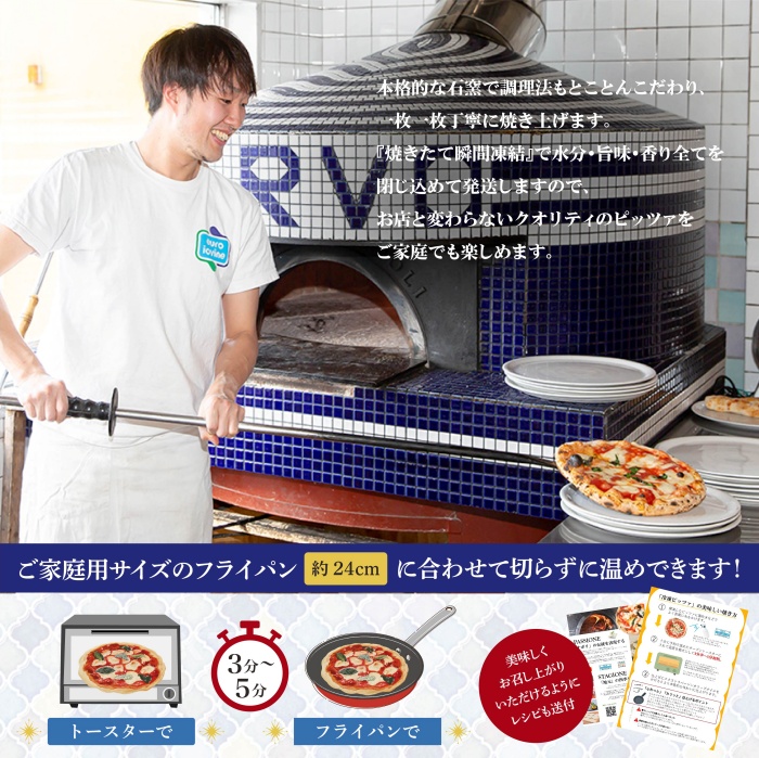 『定期便：全2回』北海道チェルボの石窯ピッツァ【マルゲリータとおすすめセット】【43009501】