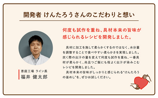 けんたろうの釜めし（かに）3個セット【44002601】