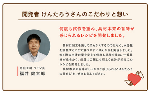 けんたろうの釜めし（ほたて）4個セット【44003001】
