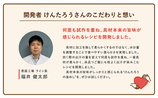 けんたろうの釜めし（とり）2個セット【44003101】