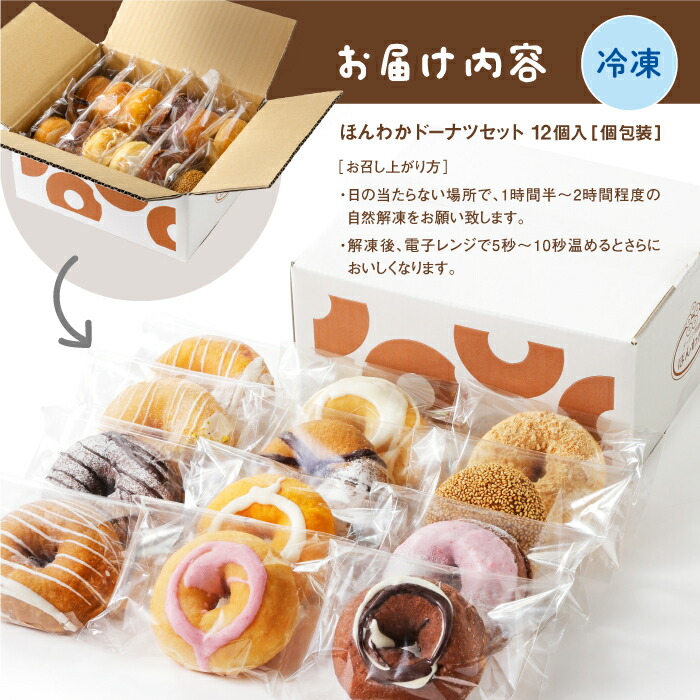 ほんわかまるまるセット　１２個入り【53000701】