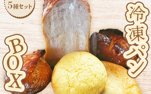 baker's terrace689冷凍パン5種各1個入り【68000301】