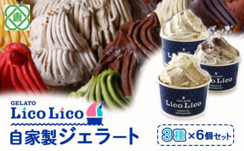 GELATO LicoLico自家製ジェラート3種6個セット(黒千石きな粉餅/丸ごと蕎麦の実/小豆ミルク)[600023]