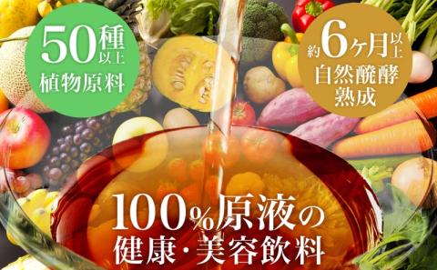 スーパーオータカ 1200ml 健康 飲料 原液 植物エキス発酵飲料 美容 栄養 野菜 北海道 果物 植物 植物エキス 酵素 発酵 熟成  ファスティング 食生活改善 腸内環境改善 健康志向 特許 保存: 伊達市ANAのふるさと納税