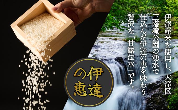伊達甘露法水 甘酒（ノンアルコール）500ml×2本セット [55250650]