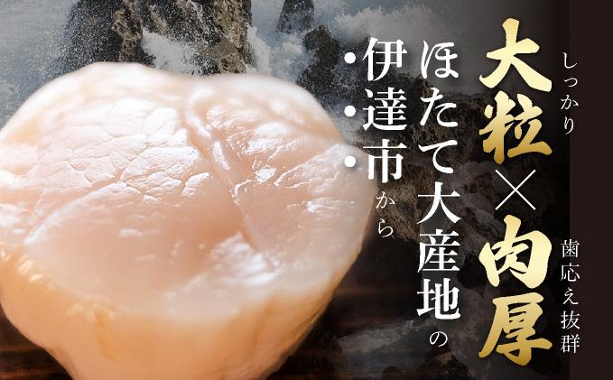 【12/14までのお申込みで年内配送可!】北海道 噴火湾産 ほたて貝柱 玉冷 1kg 約80粒 5S ほたて ホタテ 帆立 貝柱 海産 海鮮 魚貝 魚介 寿司 バター焼き 醤油 わさび 送料無料
